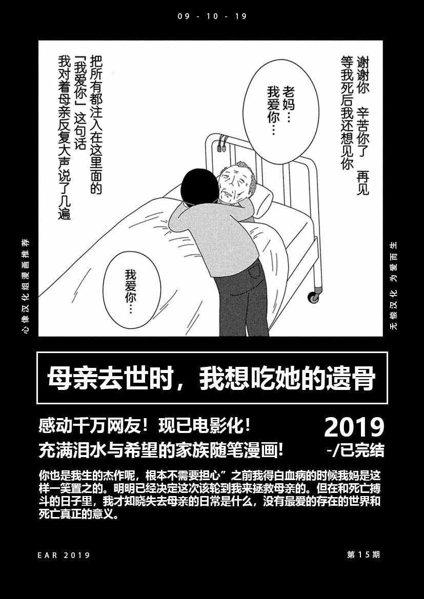 性取向就是人生 附录