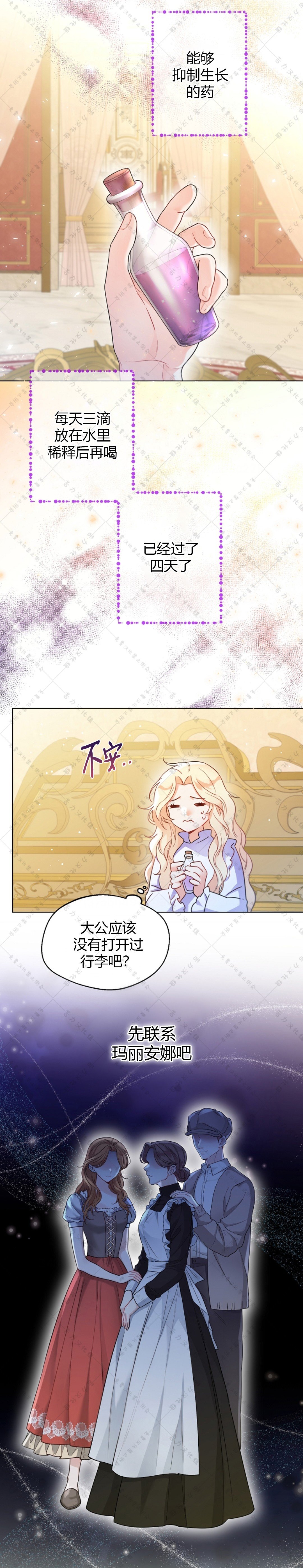 第12话