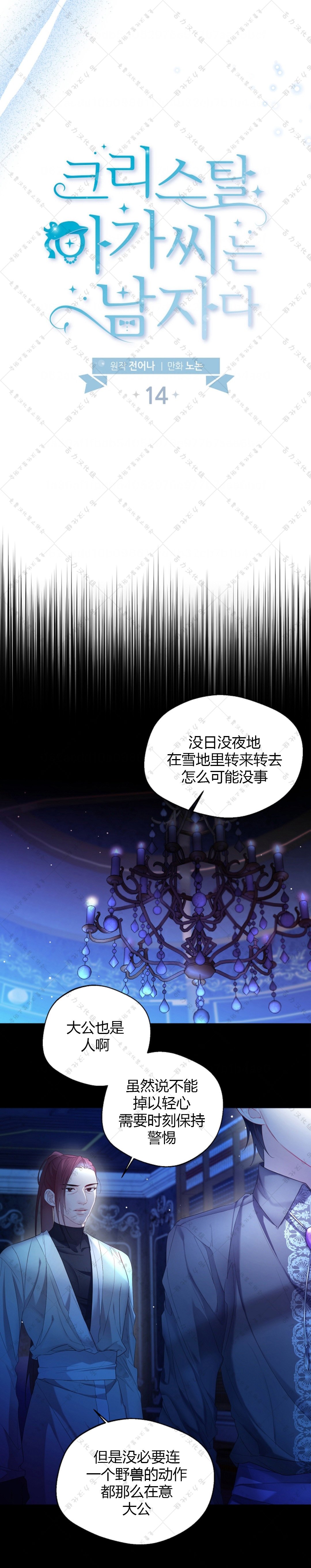 第14话