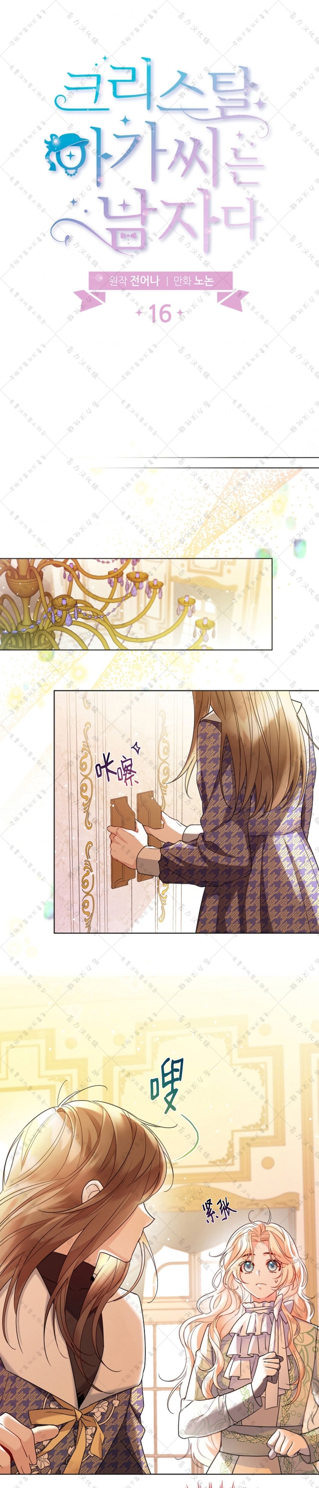 第16话
