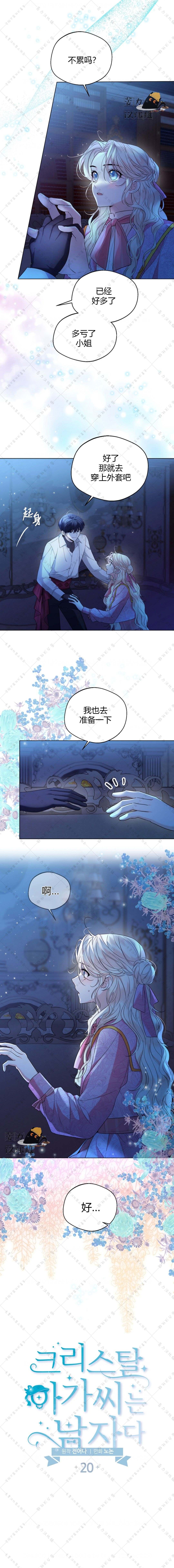 第20话