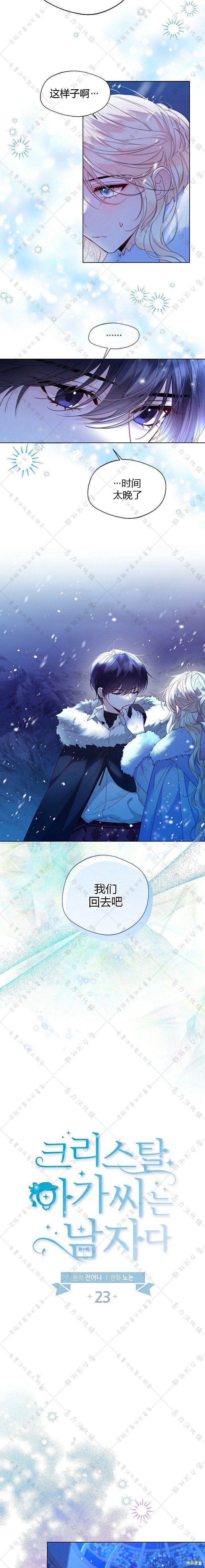 第23话
