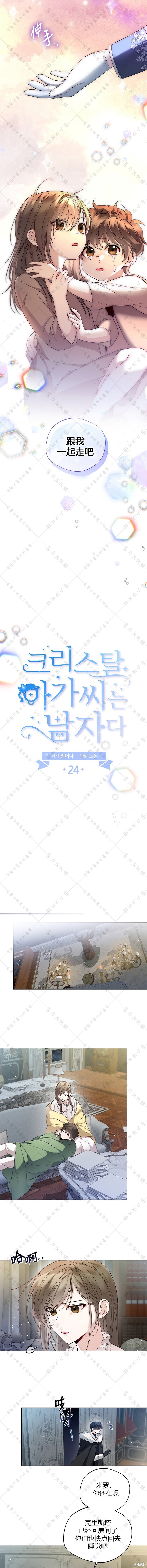 第24话