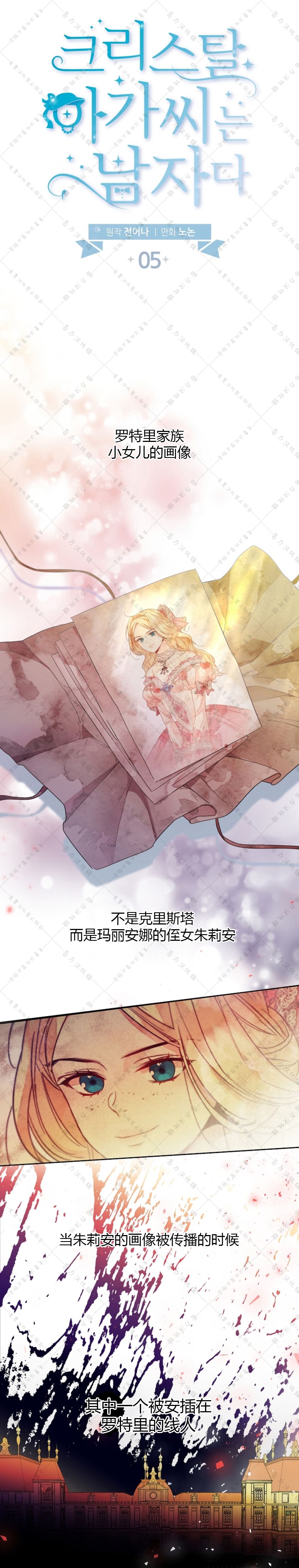 第5话