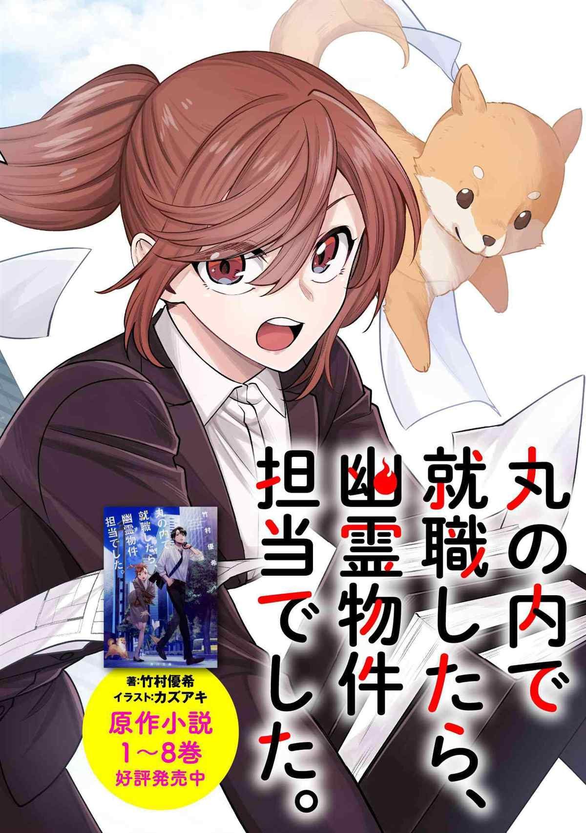 第1话