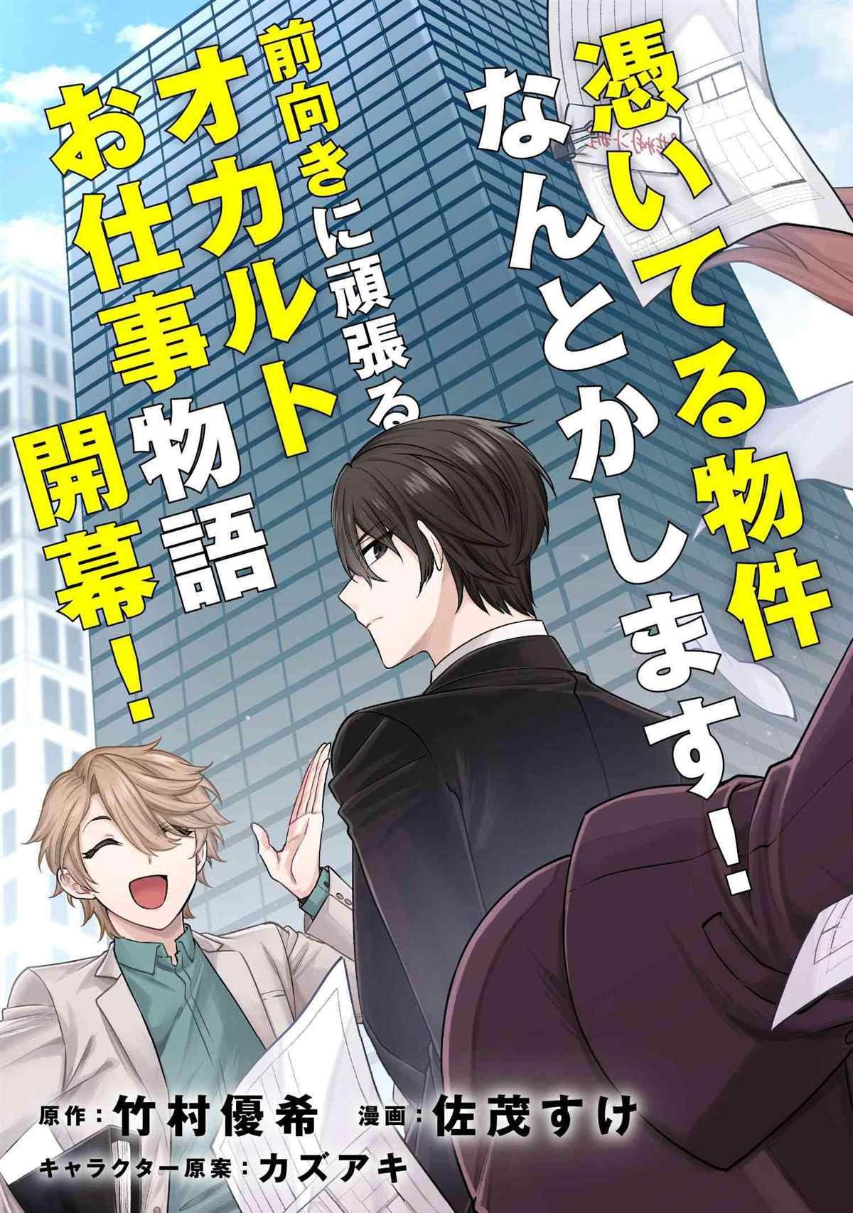第1话