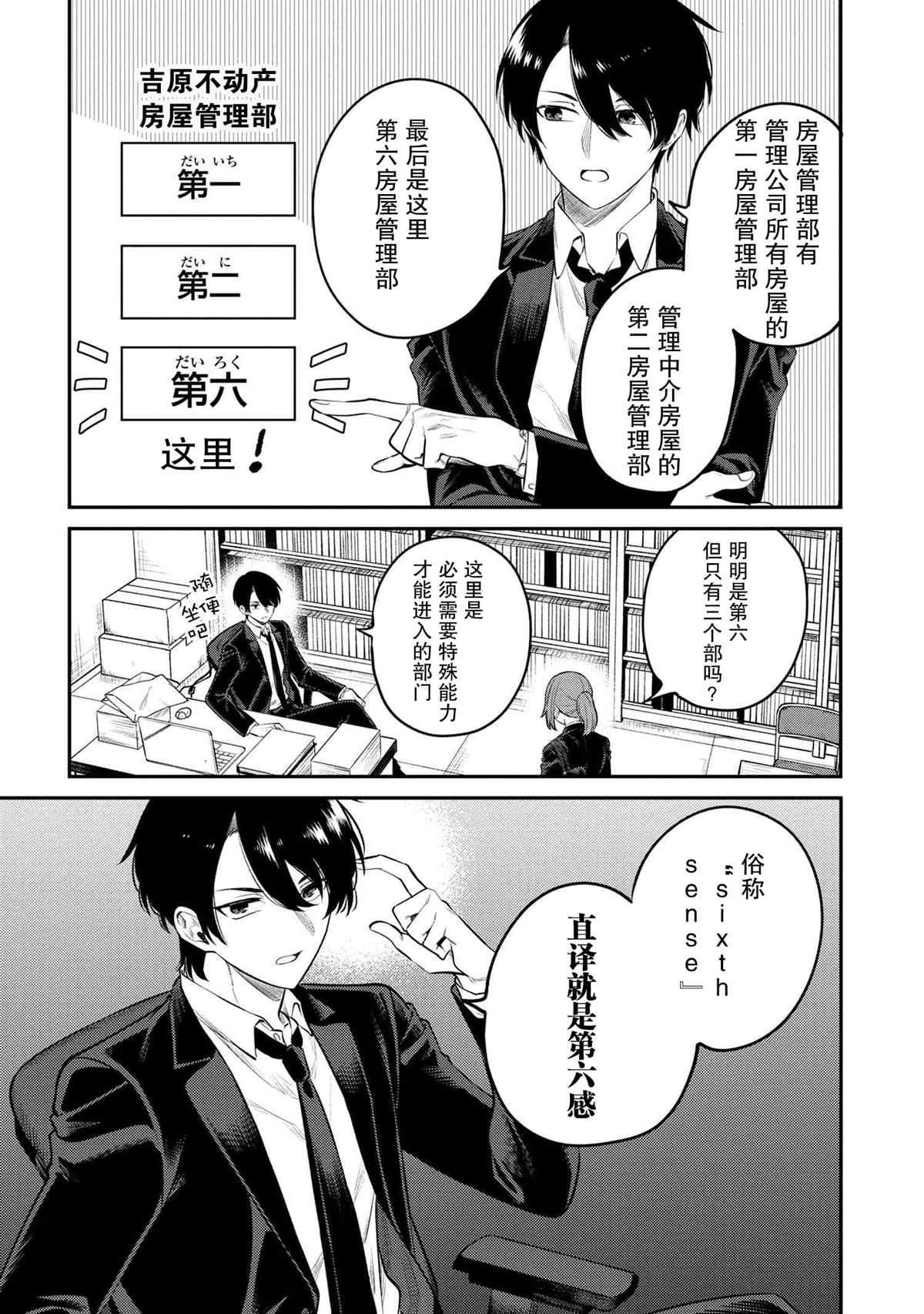 第1话