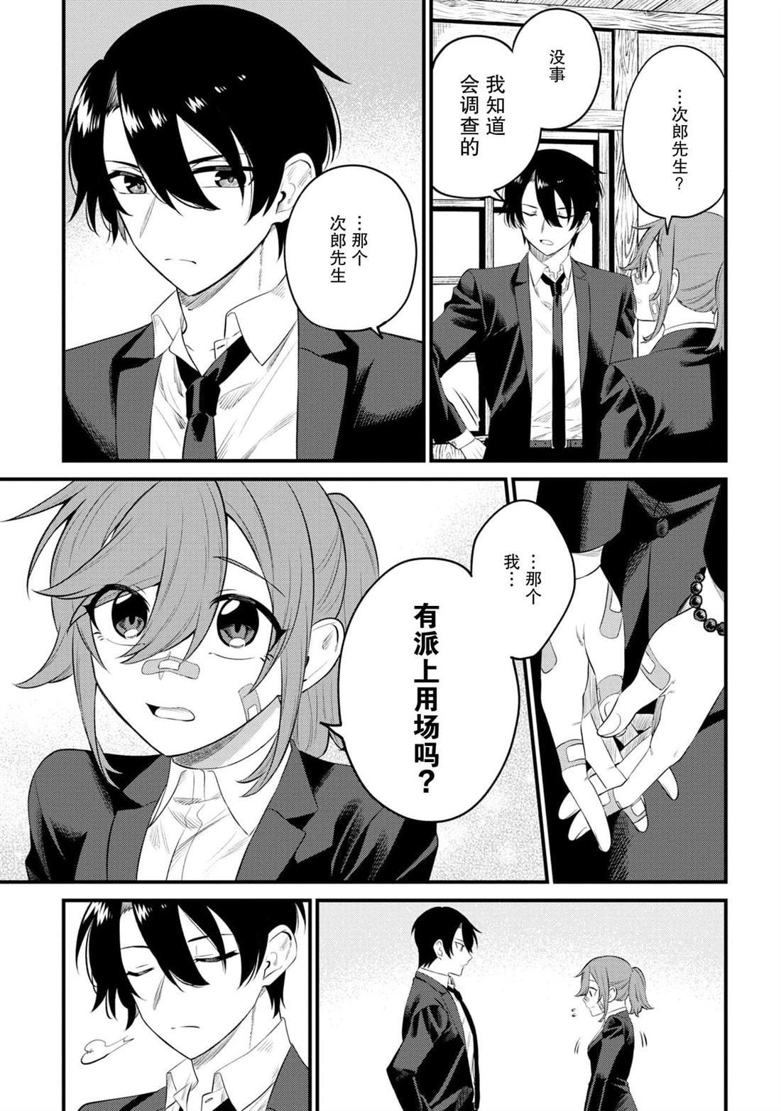 第10话