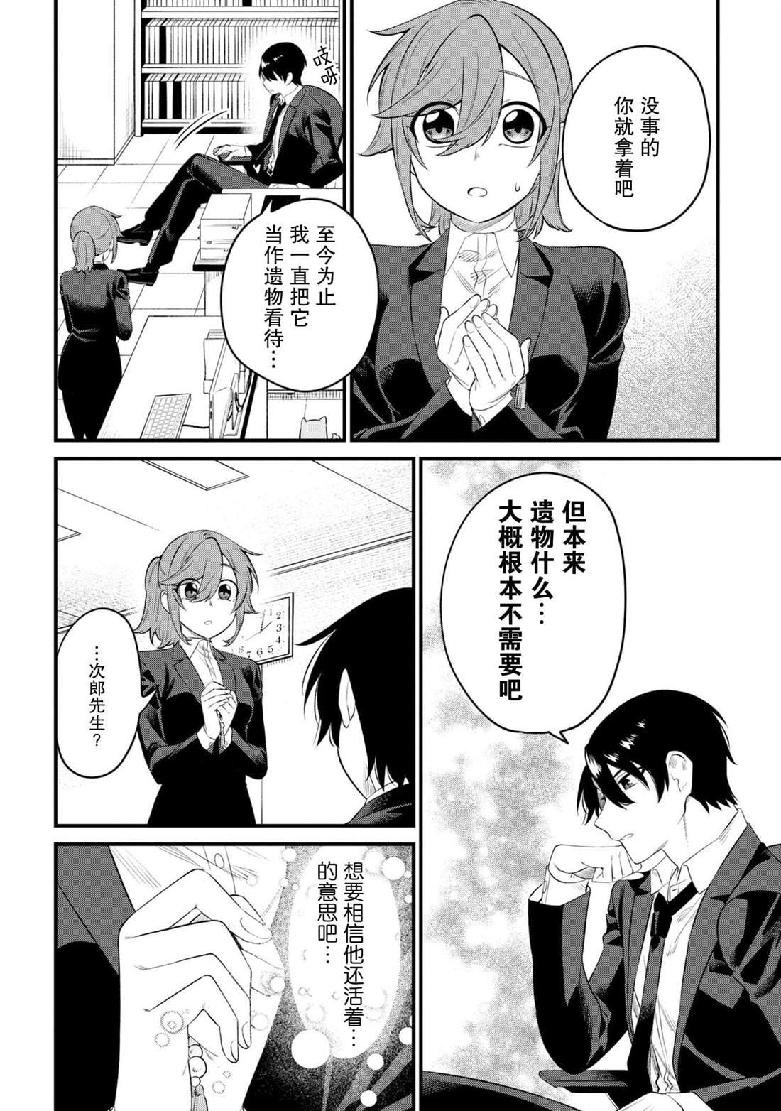 第10话