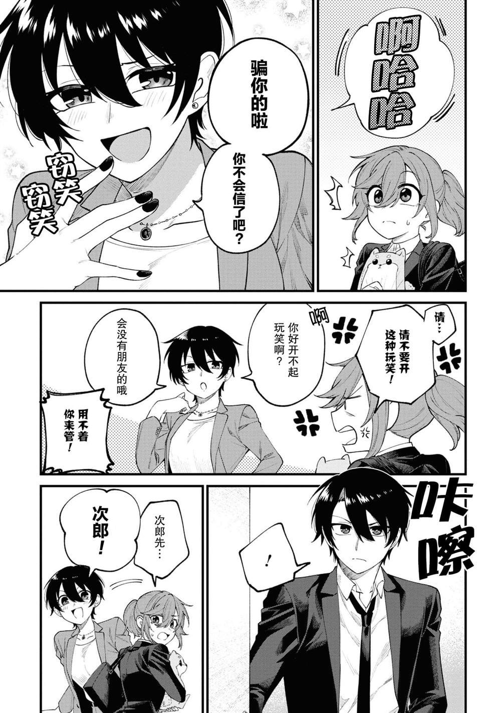 第11话