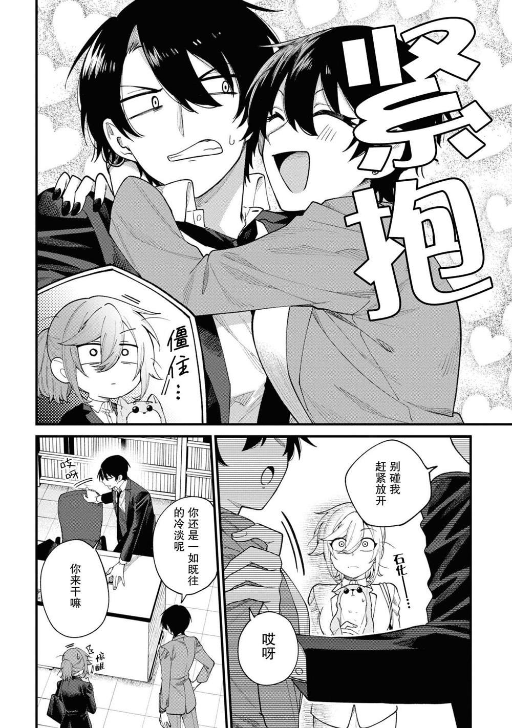 第11话