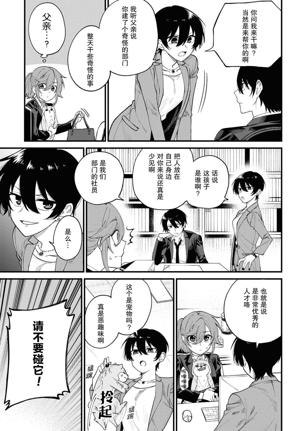 第11话