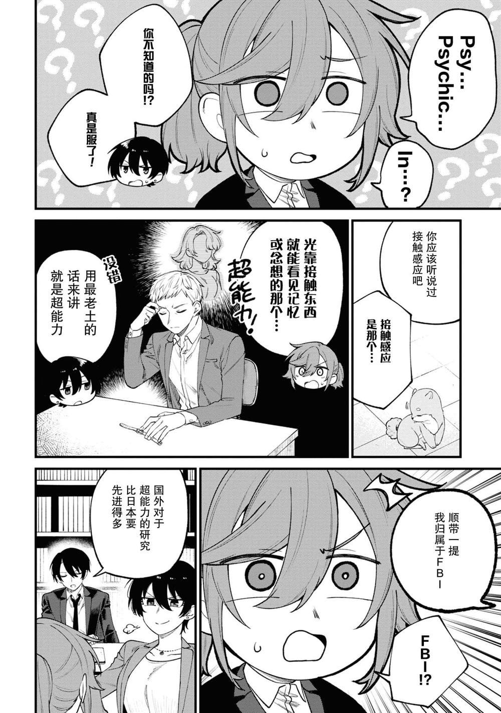 第11话