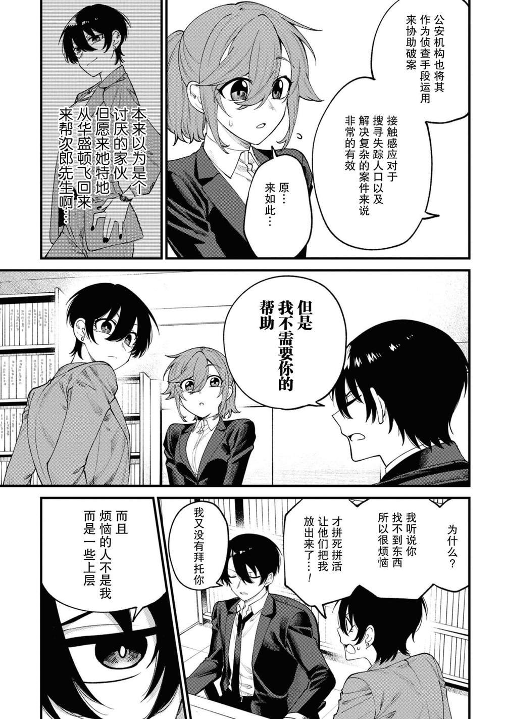 第11话