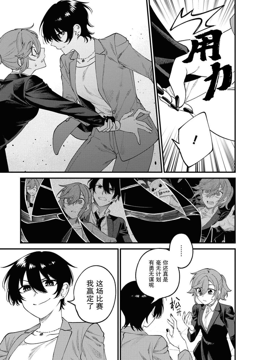 第11话