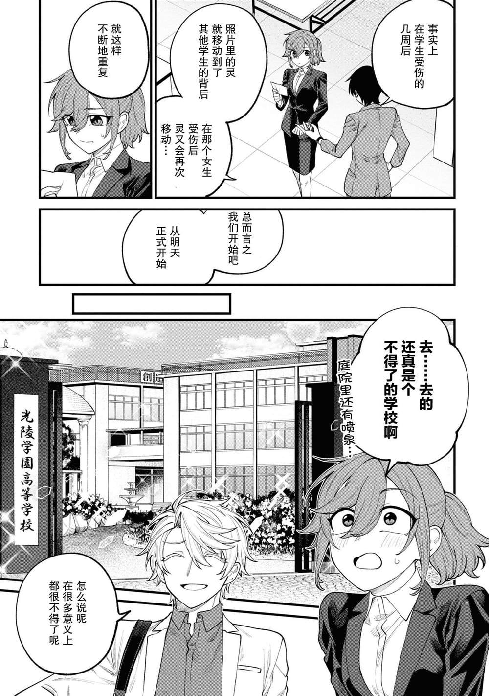 第11话