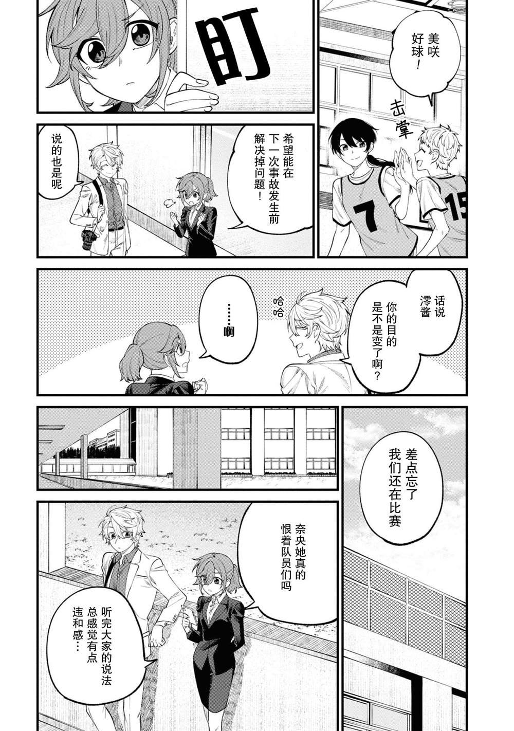 第11话