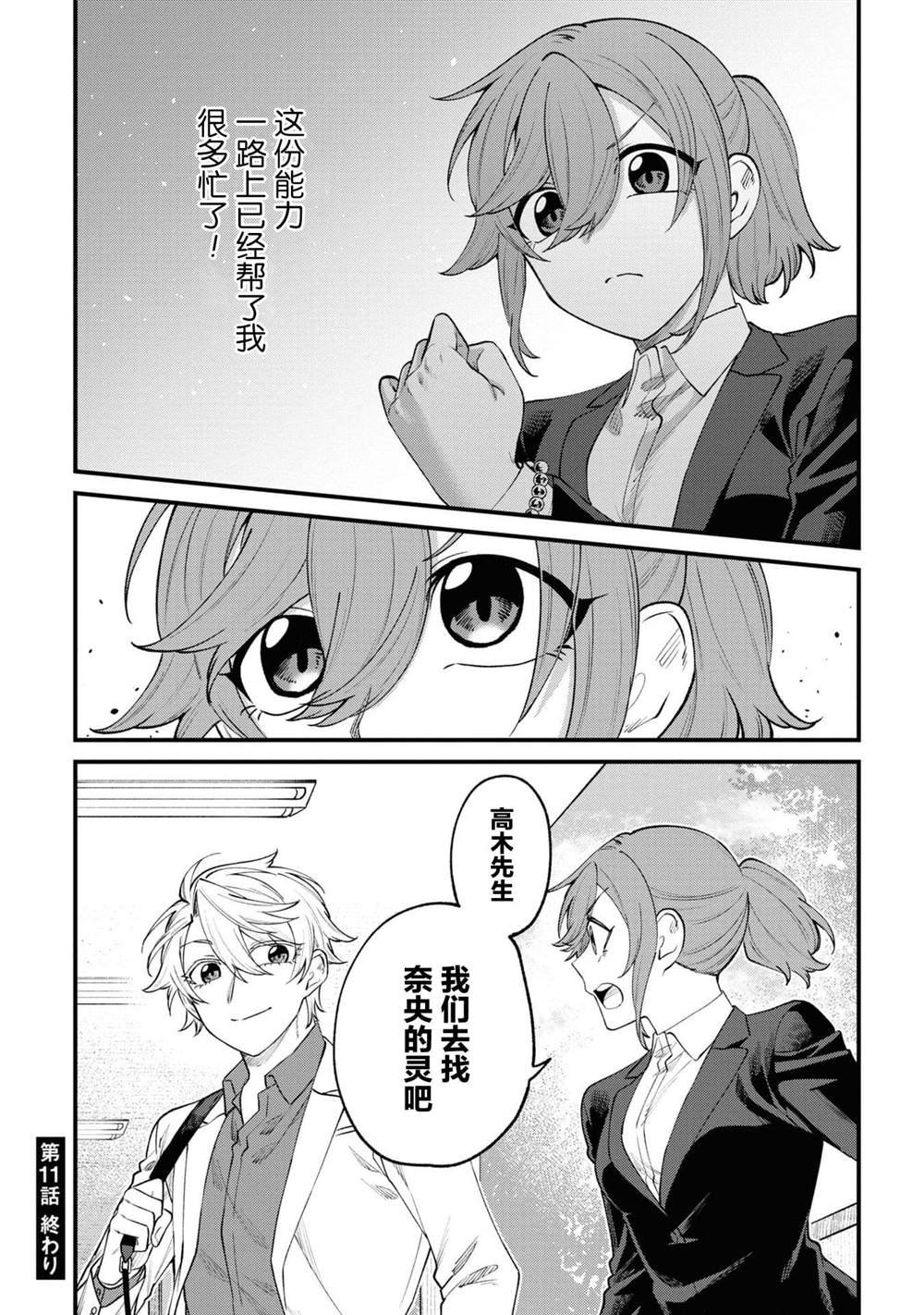 第11话