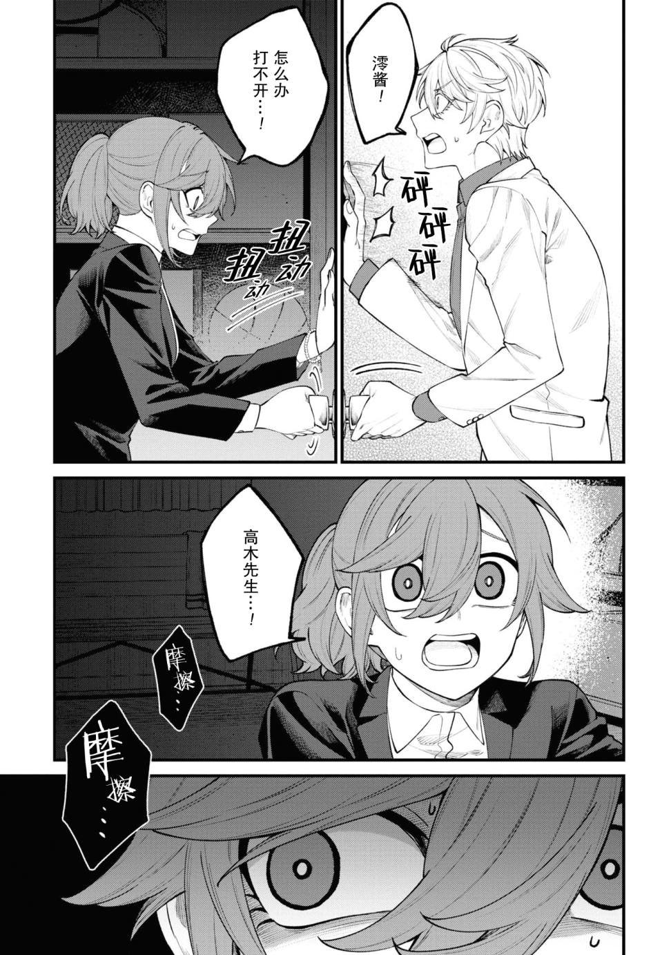 第12话
