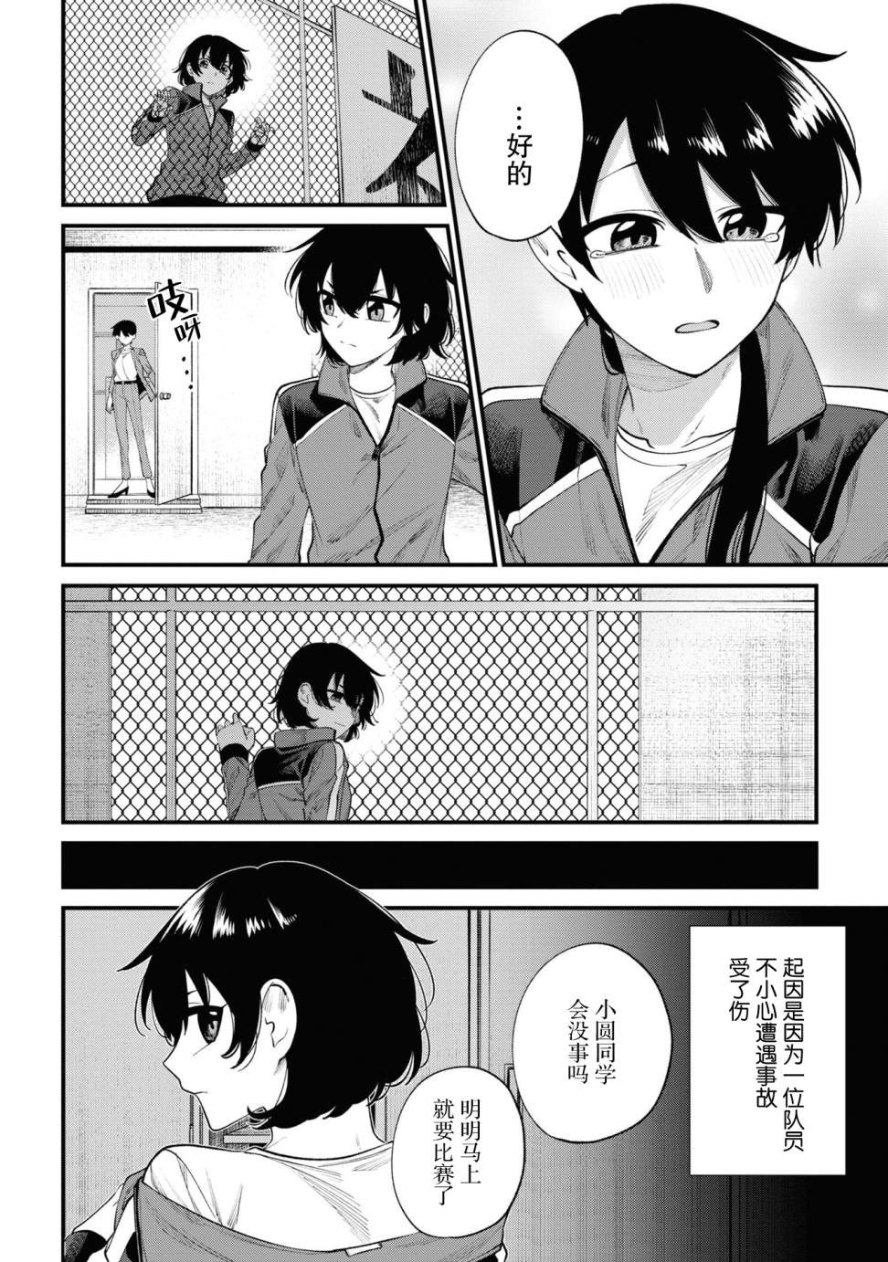 第12话