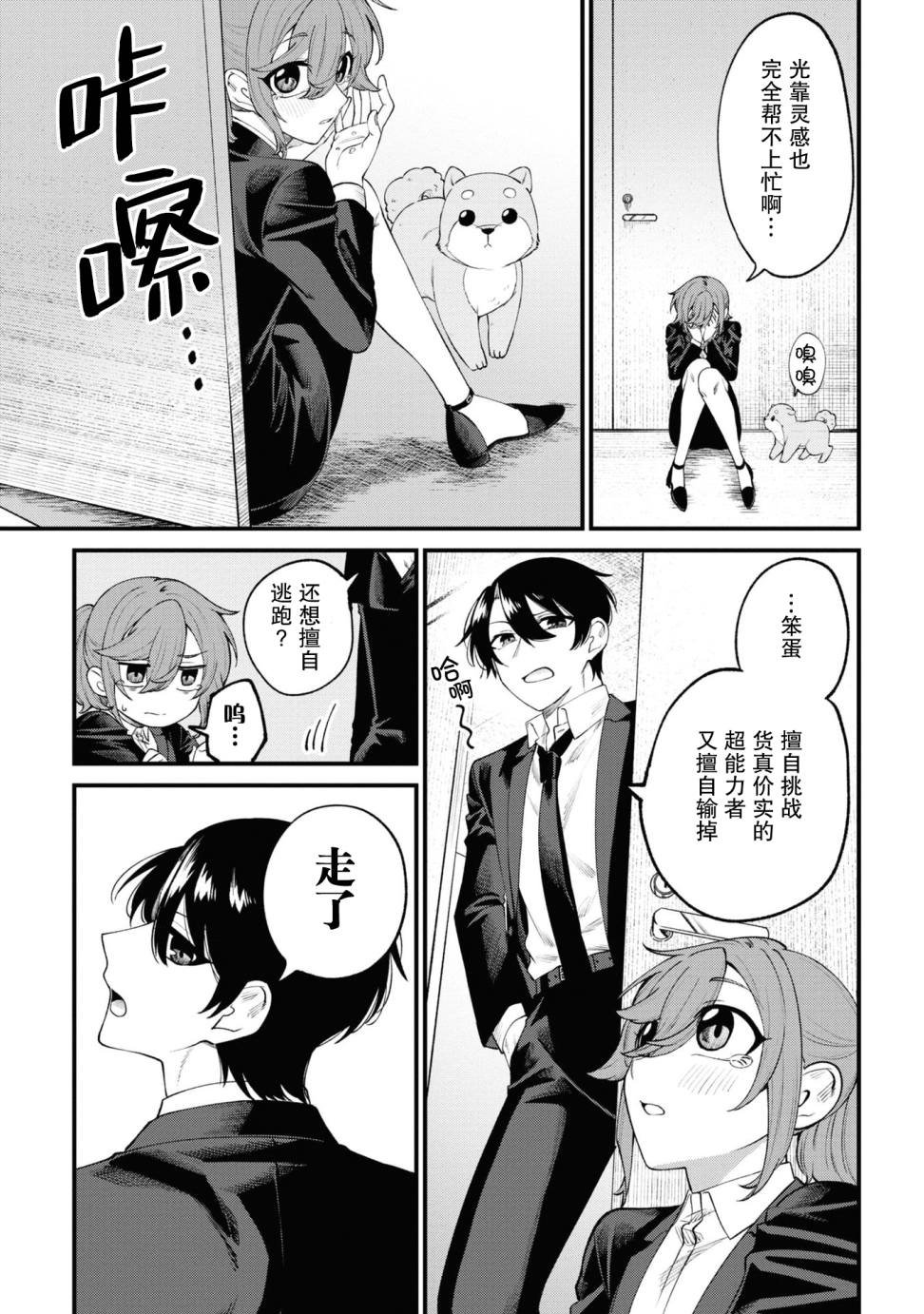 第12话