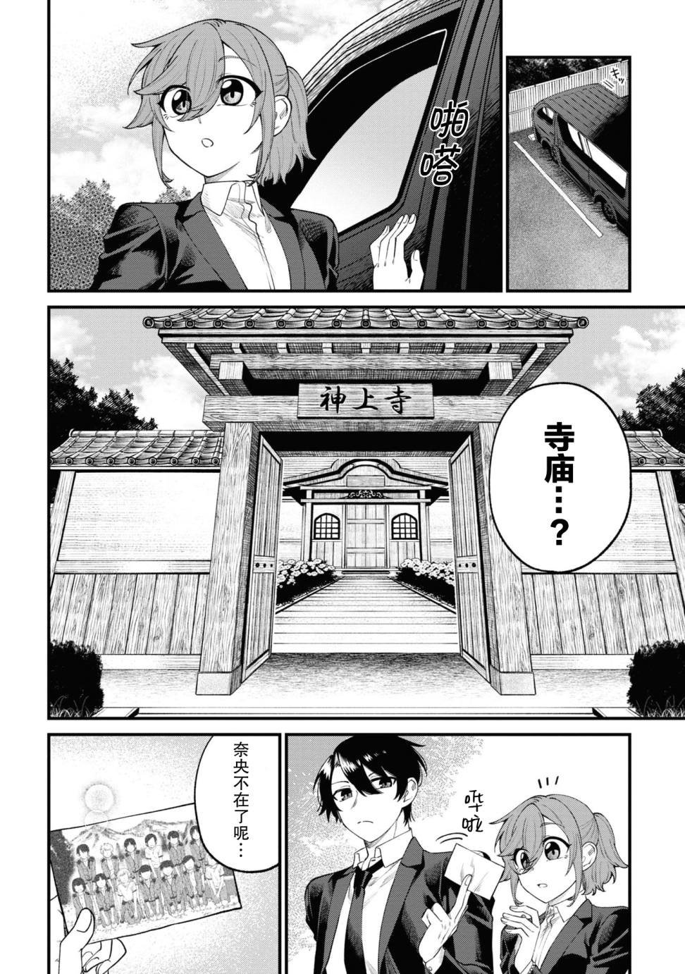 第12话
