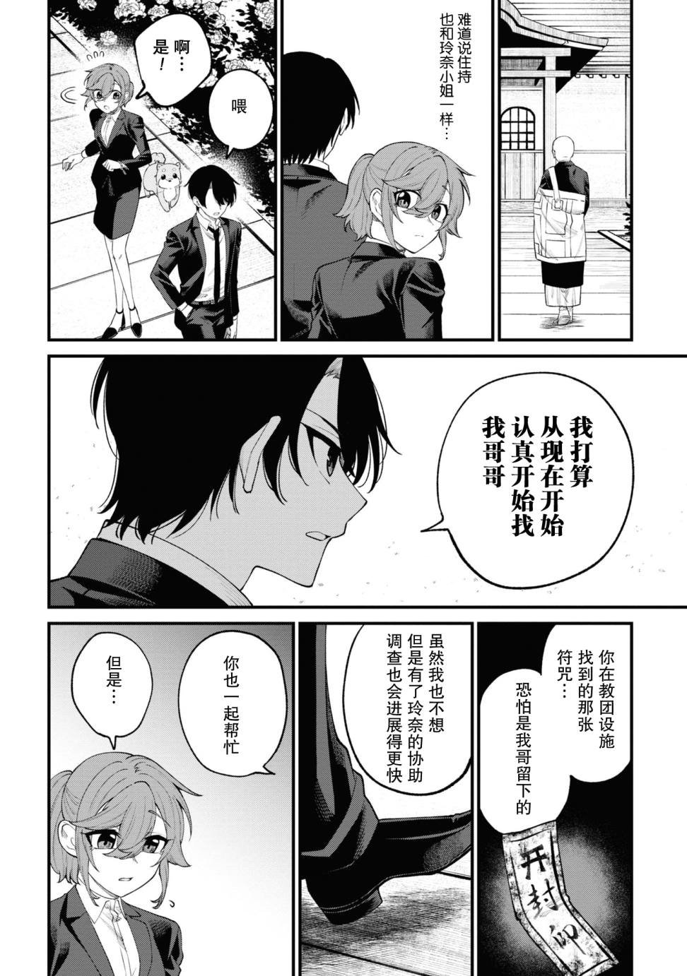 第12话