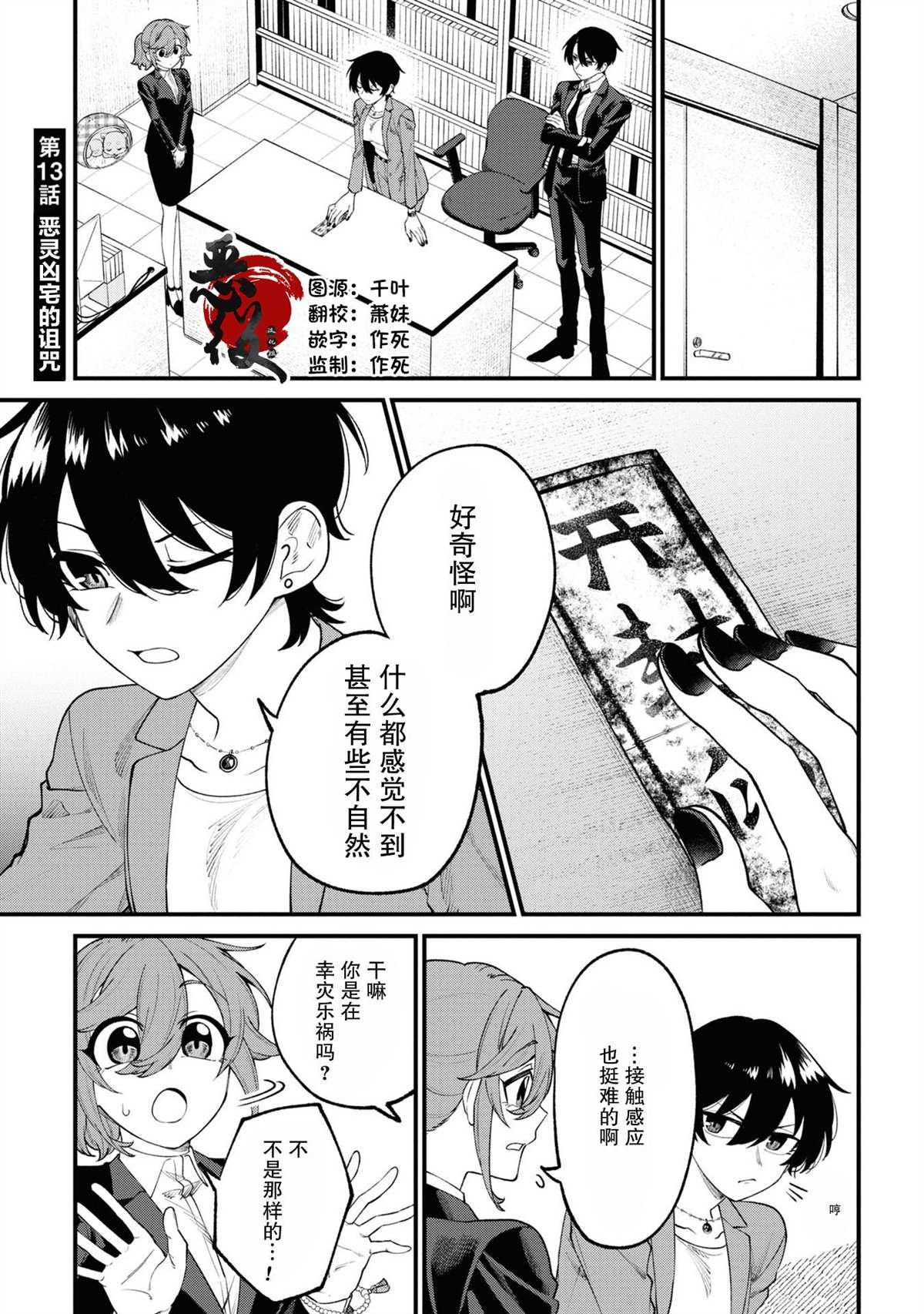 第13话