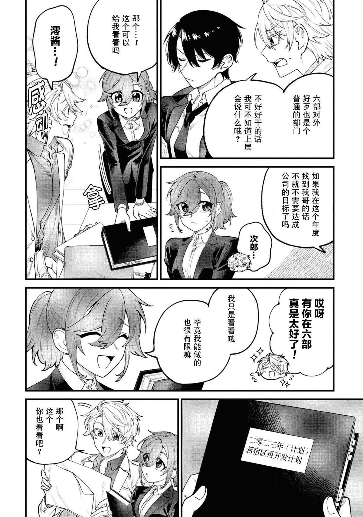 第13话