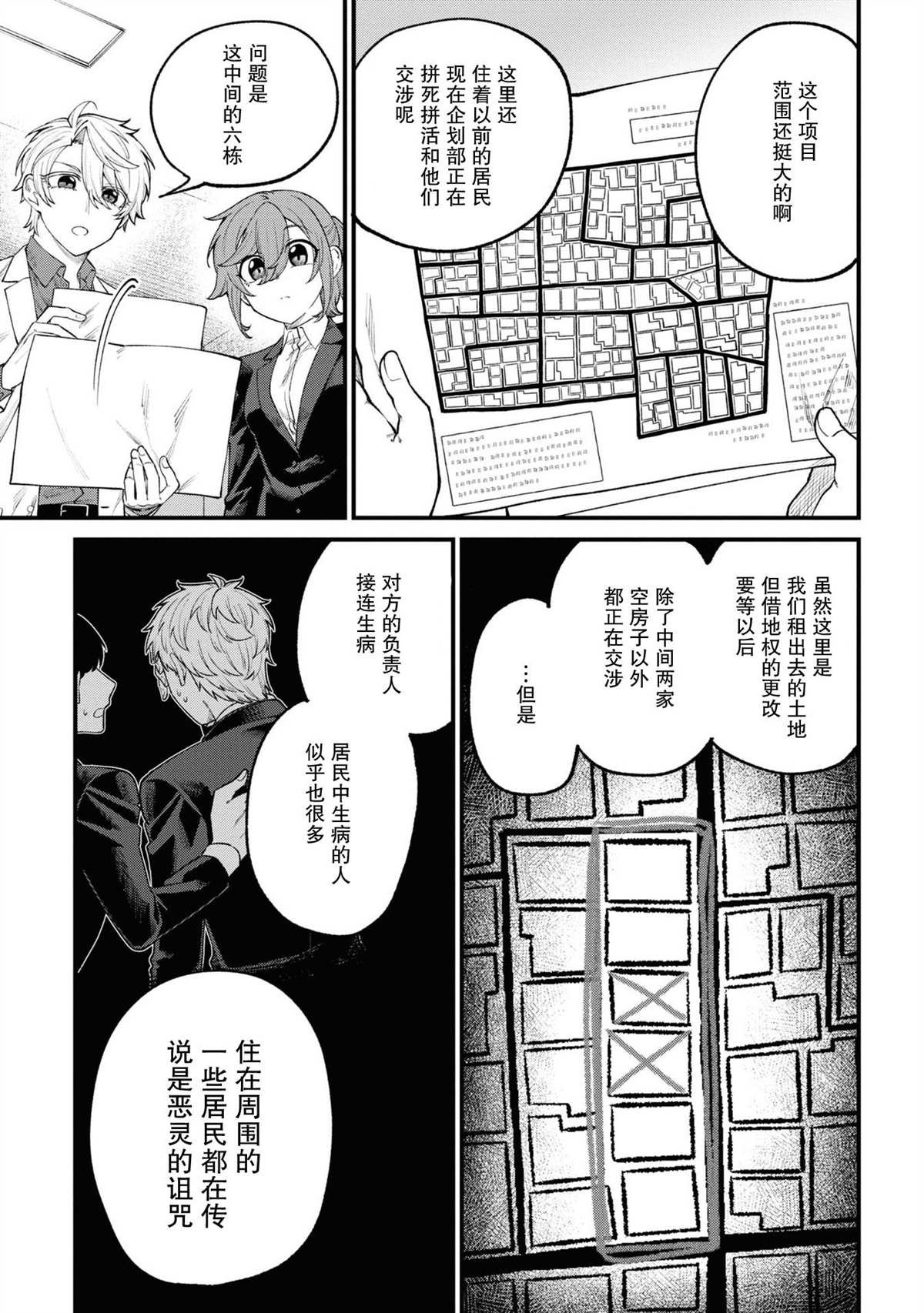第13话