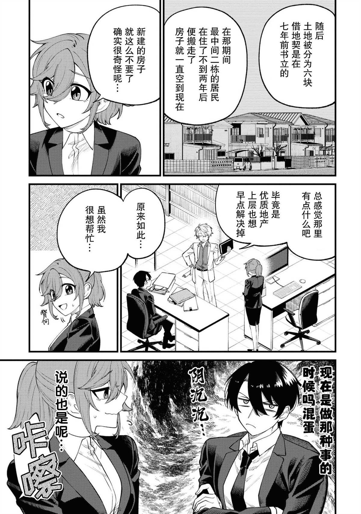 第13话