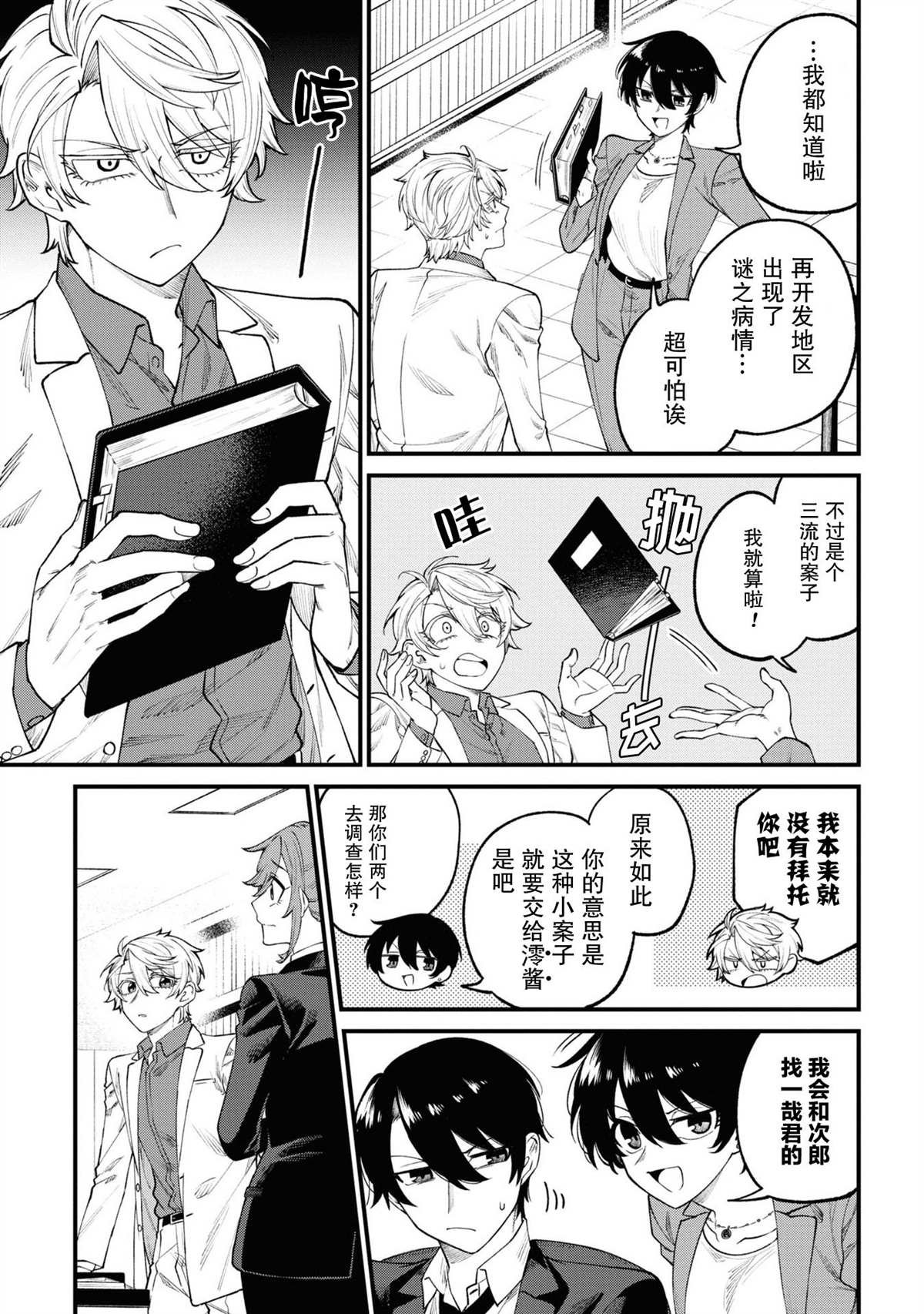 第13话
