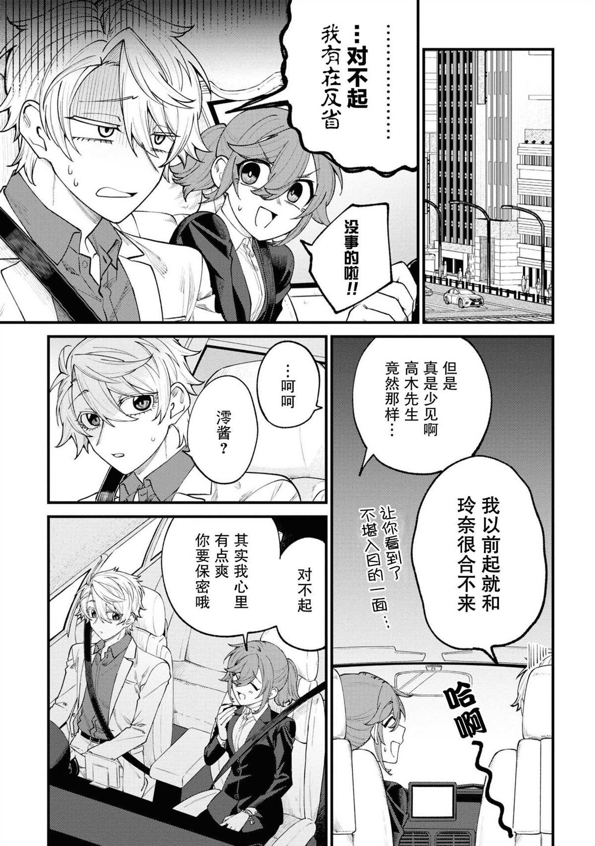 第13话