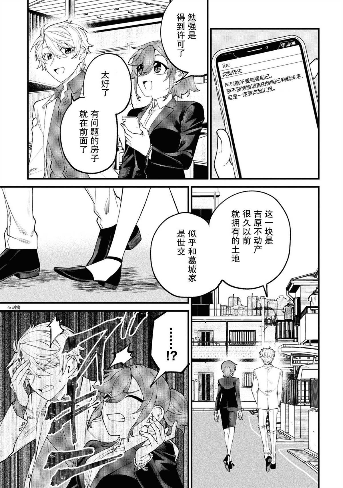 第13话