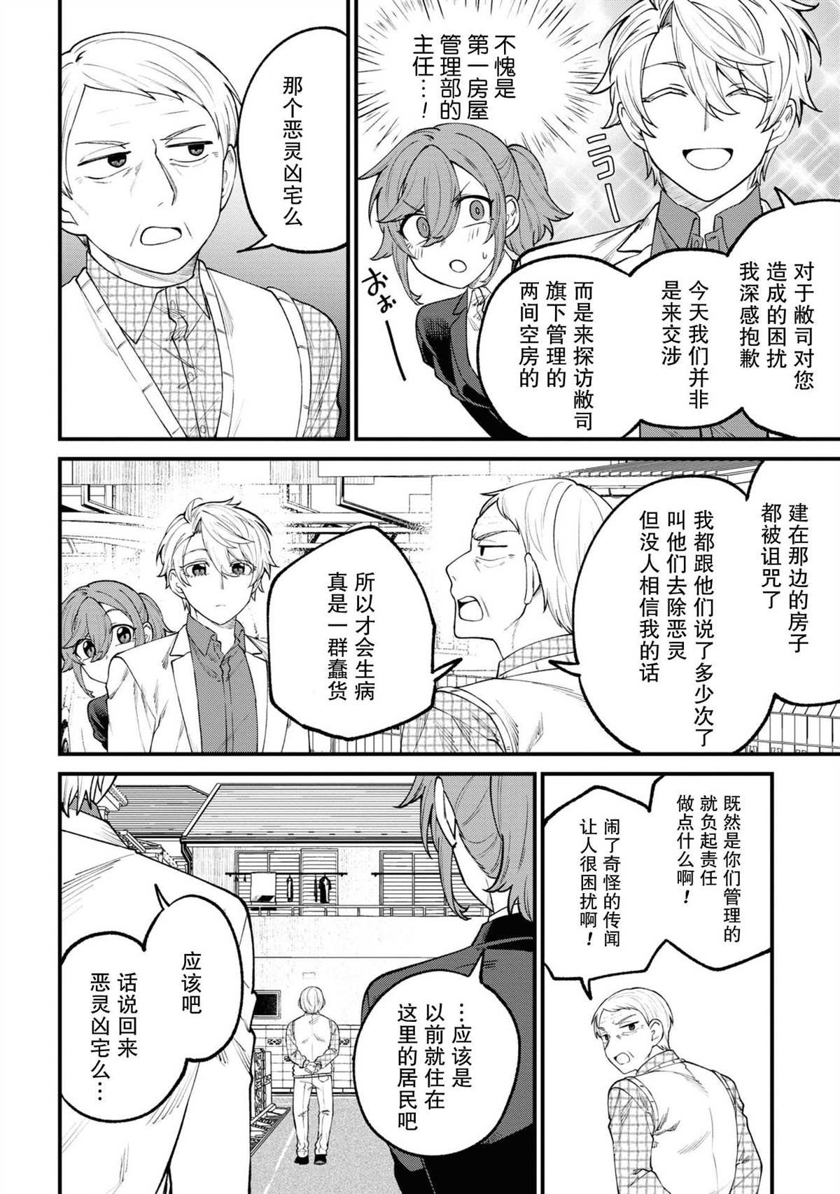 第13话