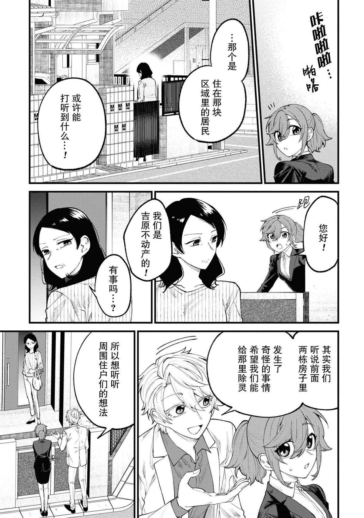 第13话