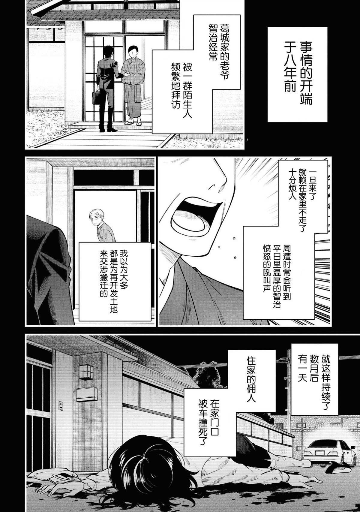 第13话