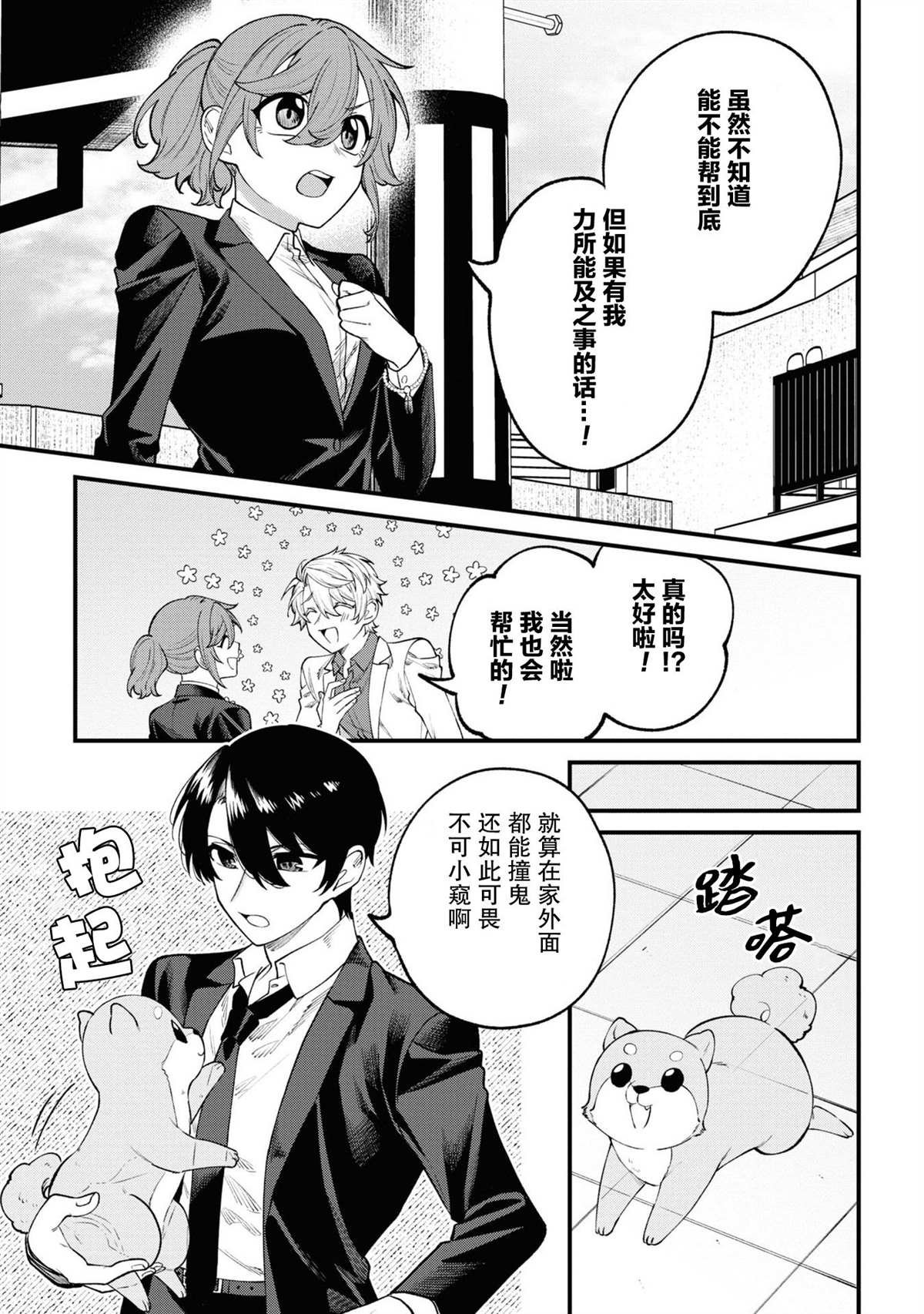 第13话