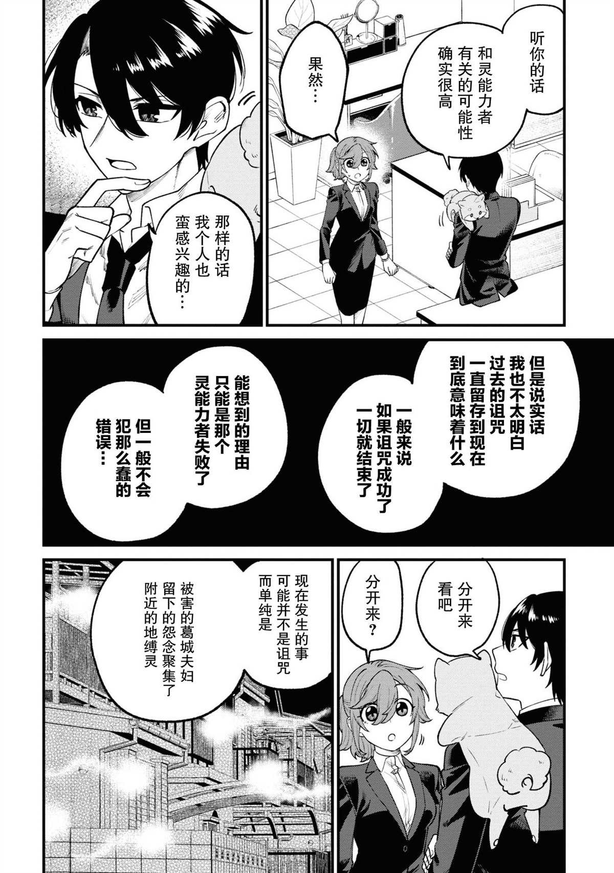 第13话