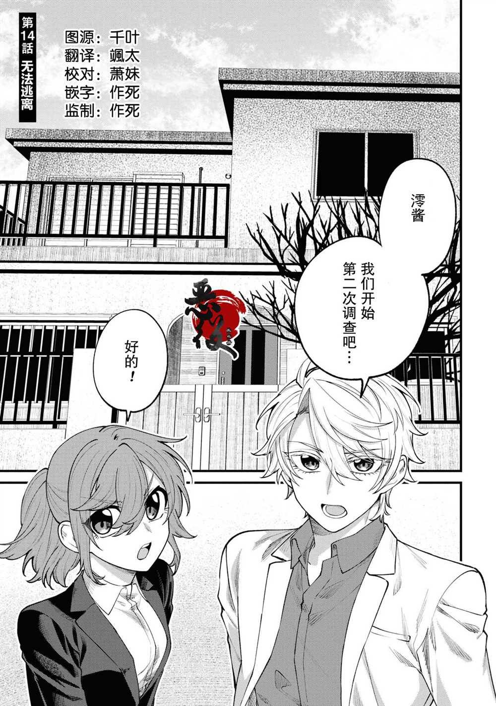 第14话