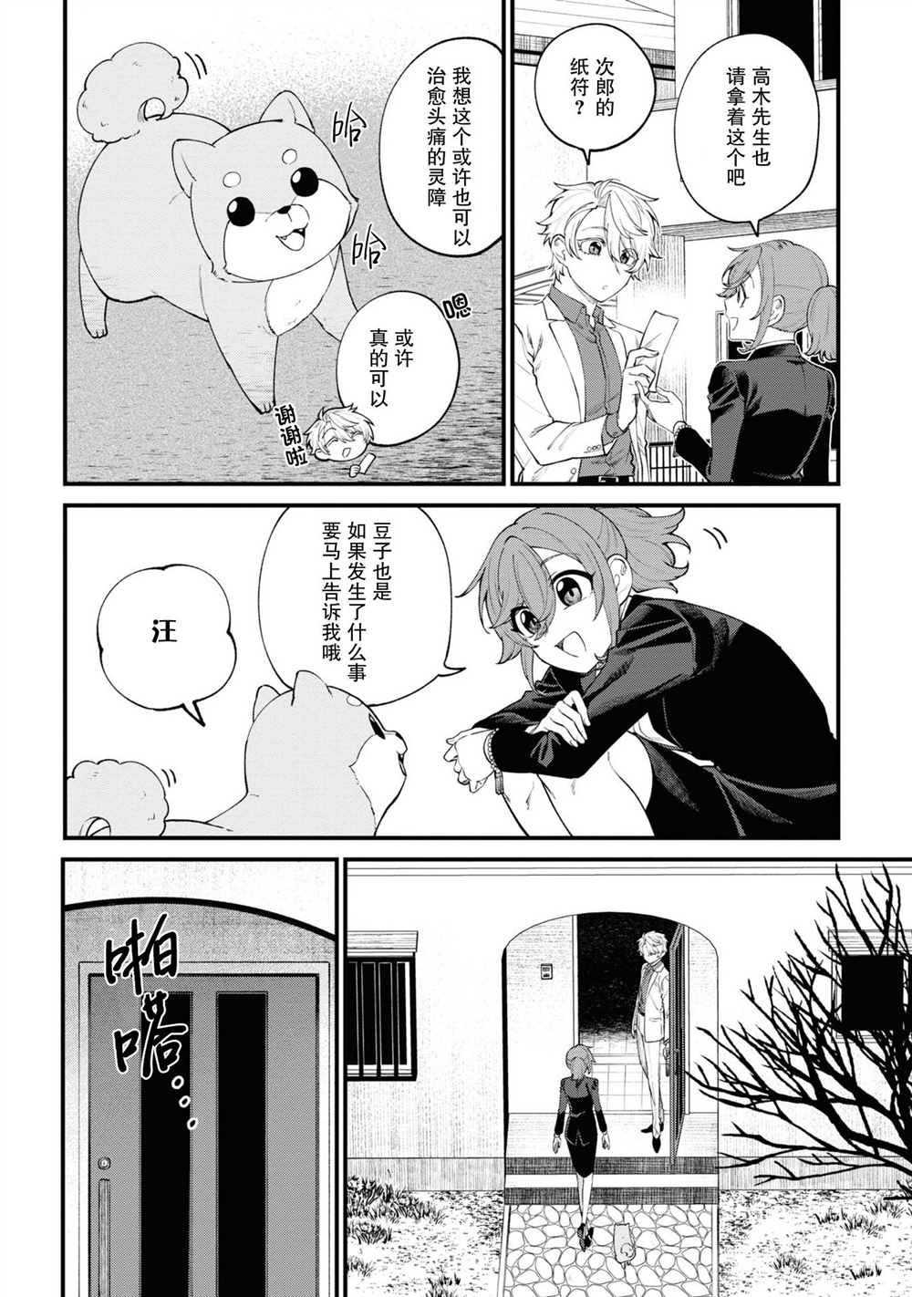 第14话