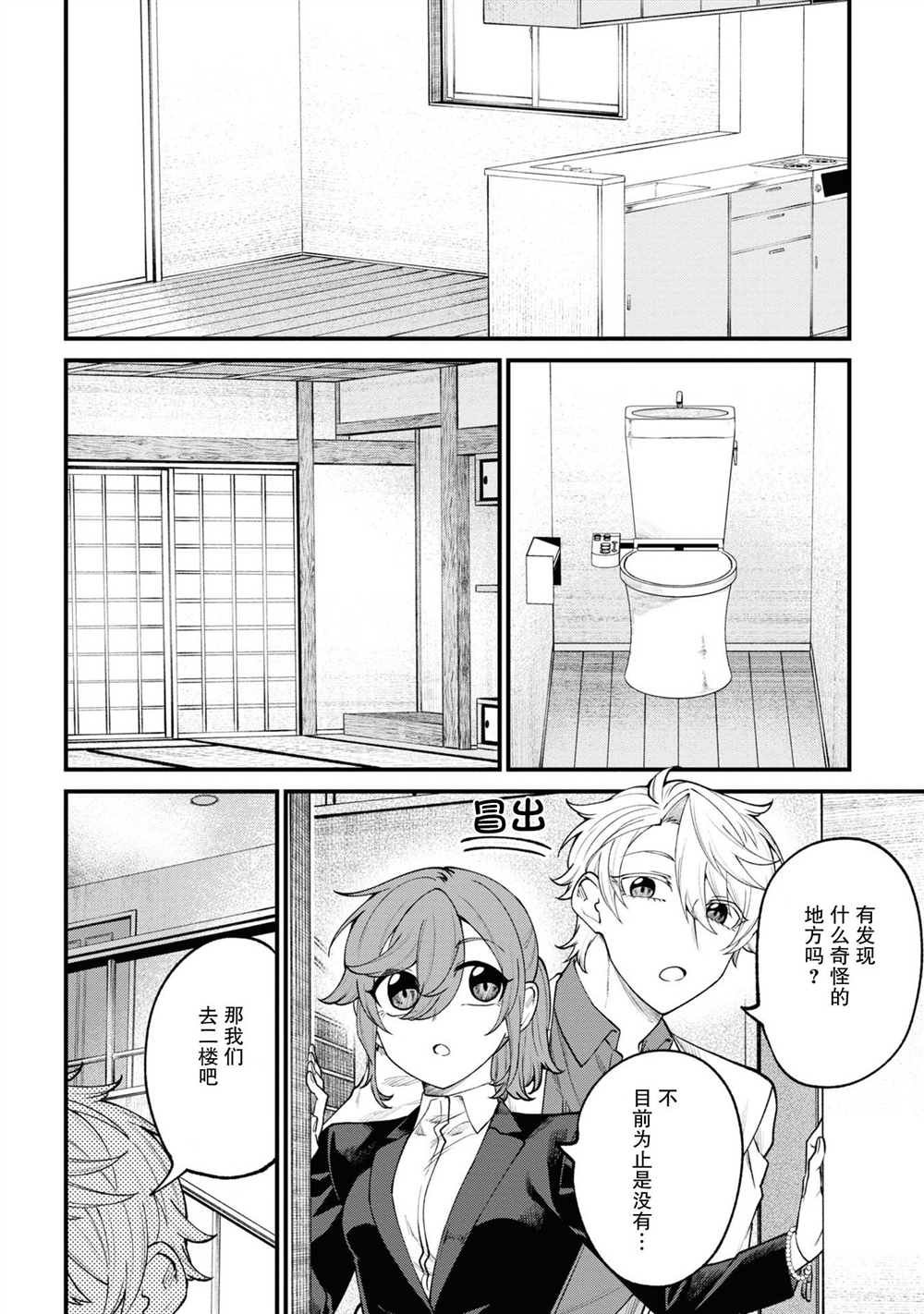 第14话