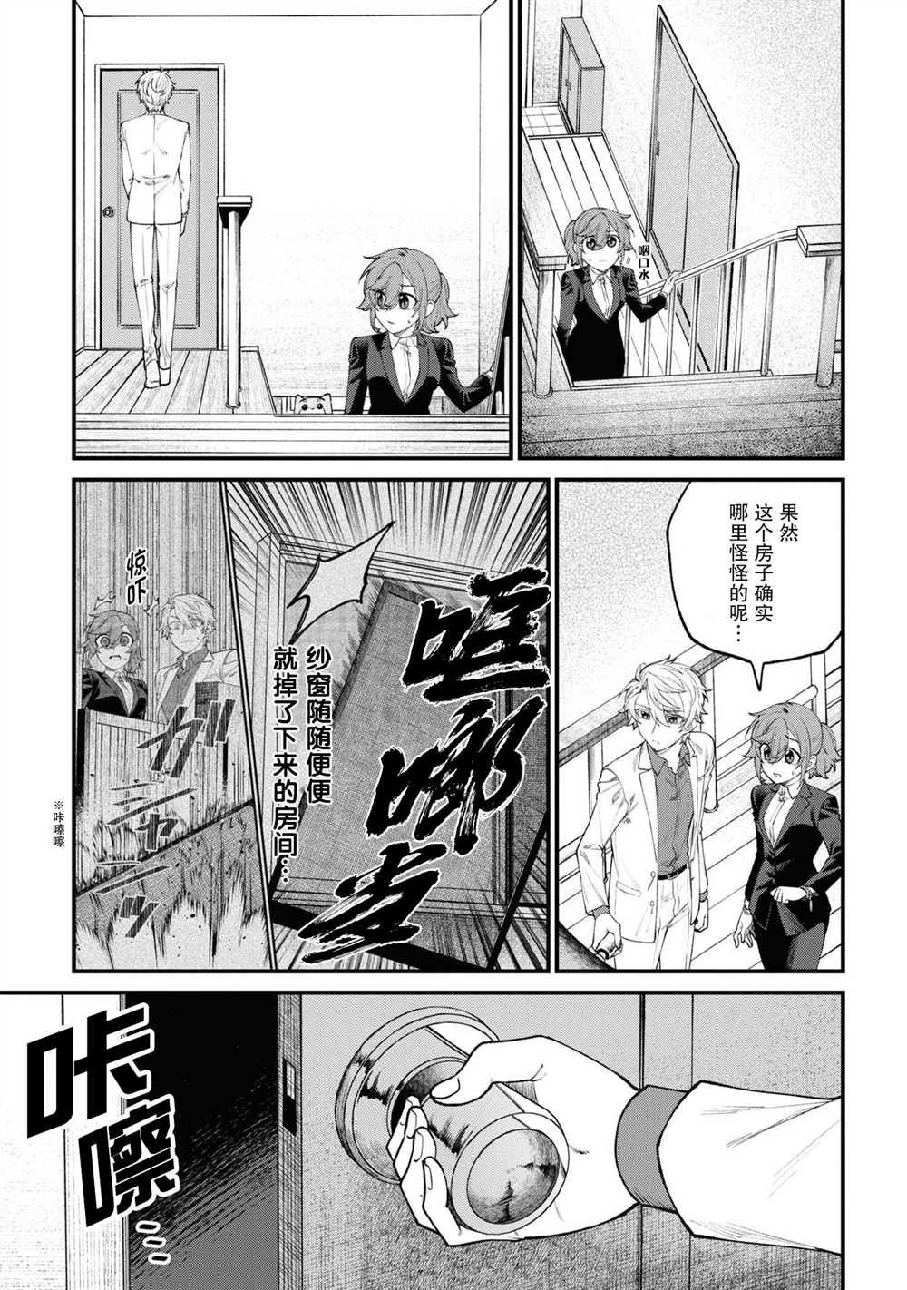第14话