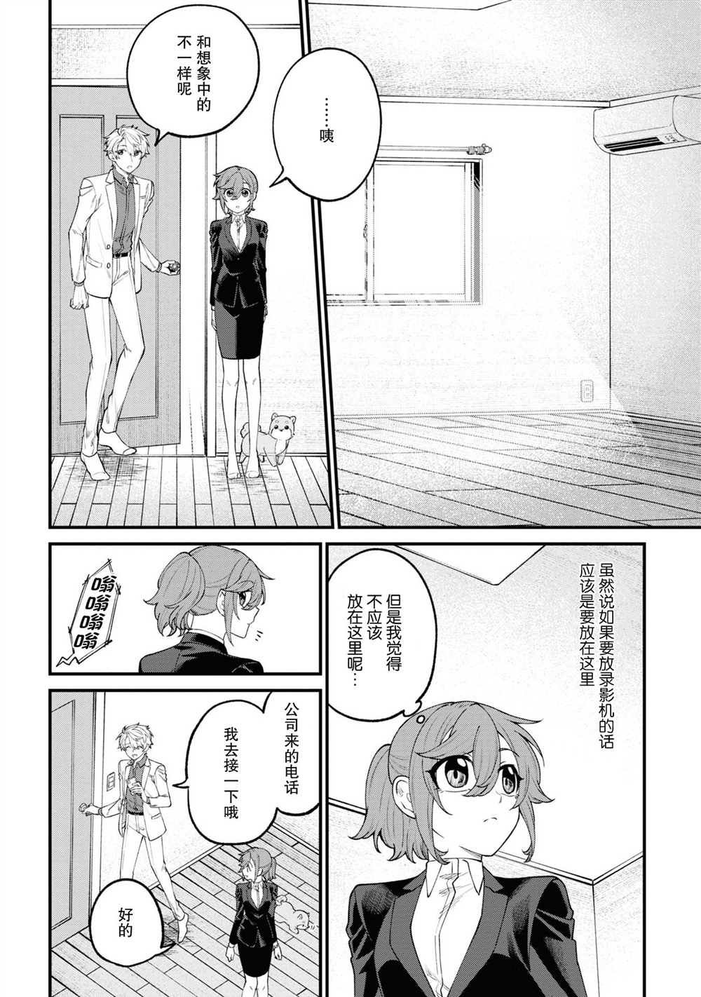 第14话