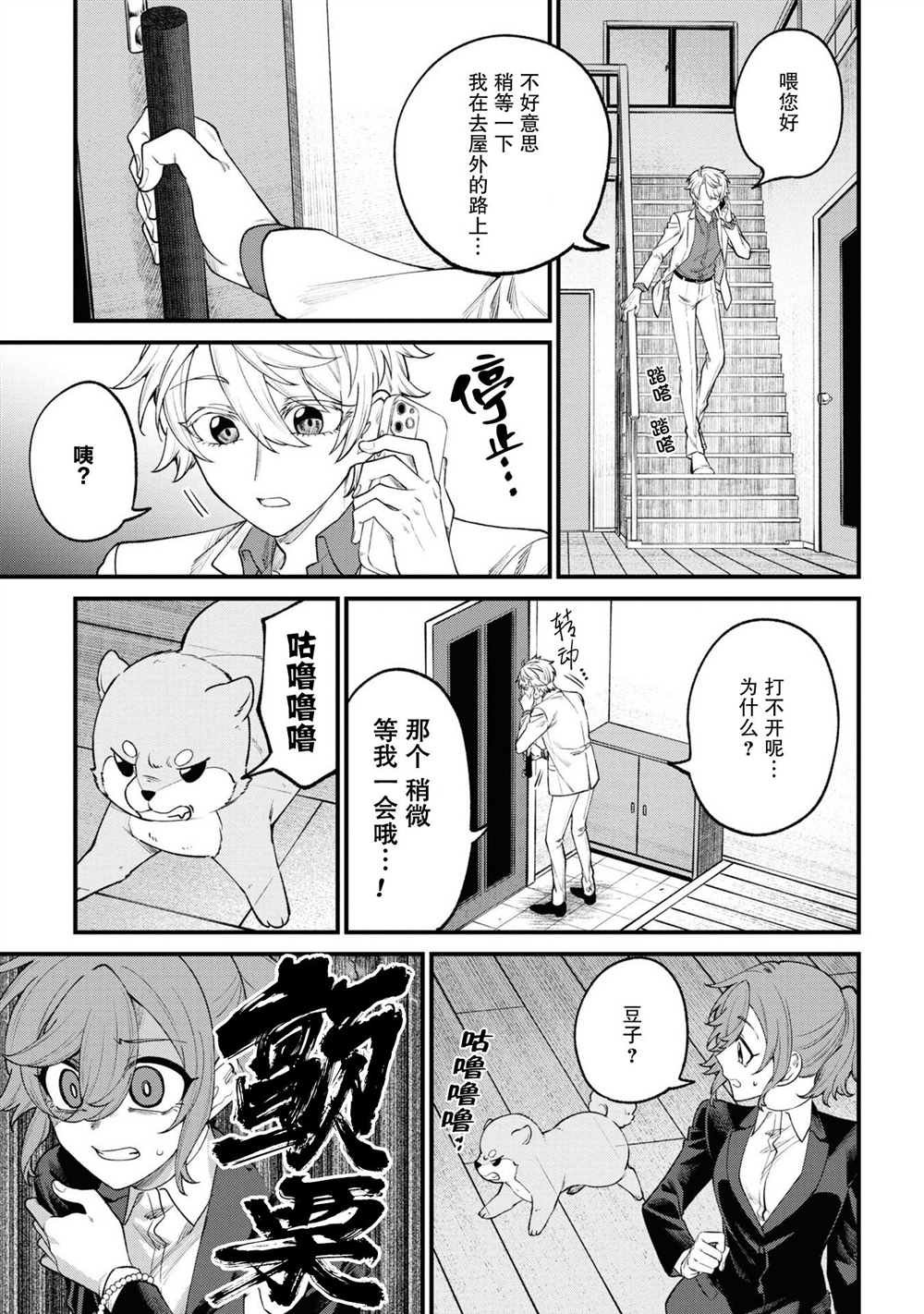 第14话