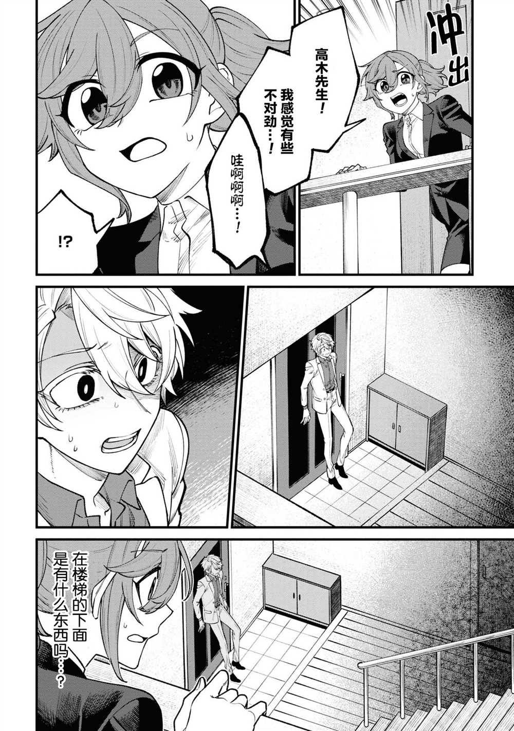 第14话