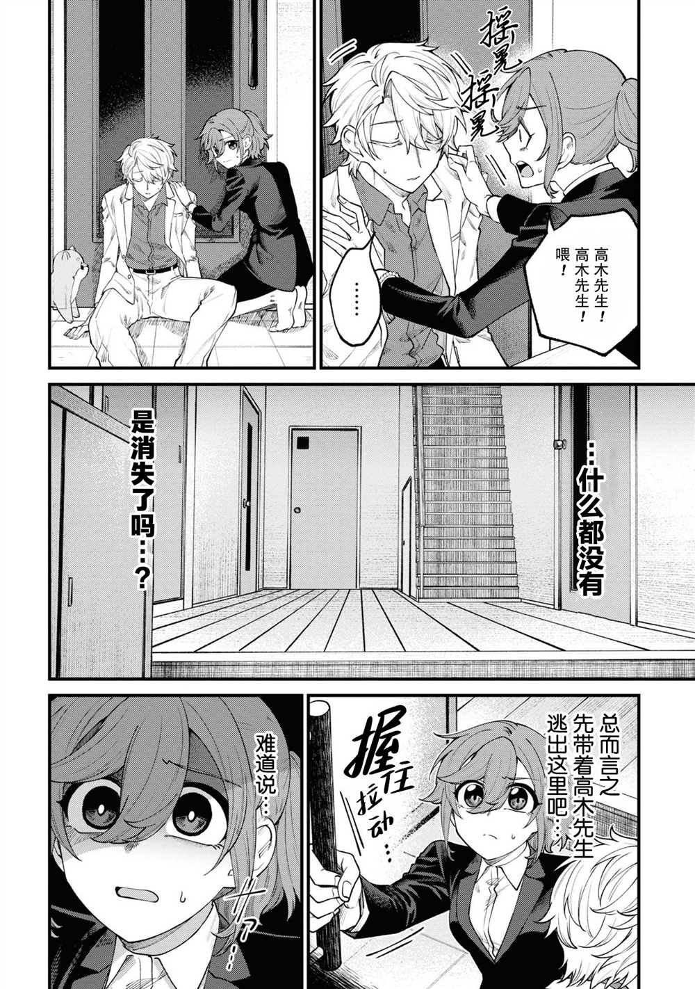 第14话