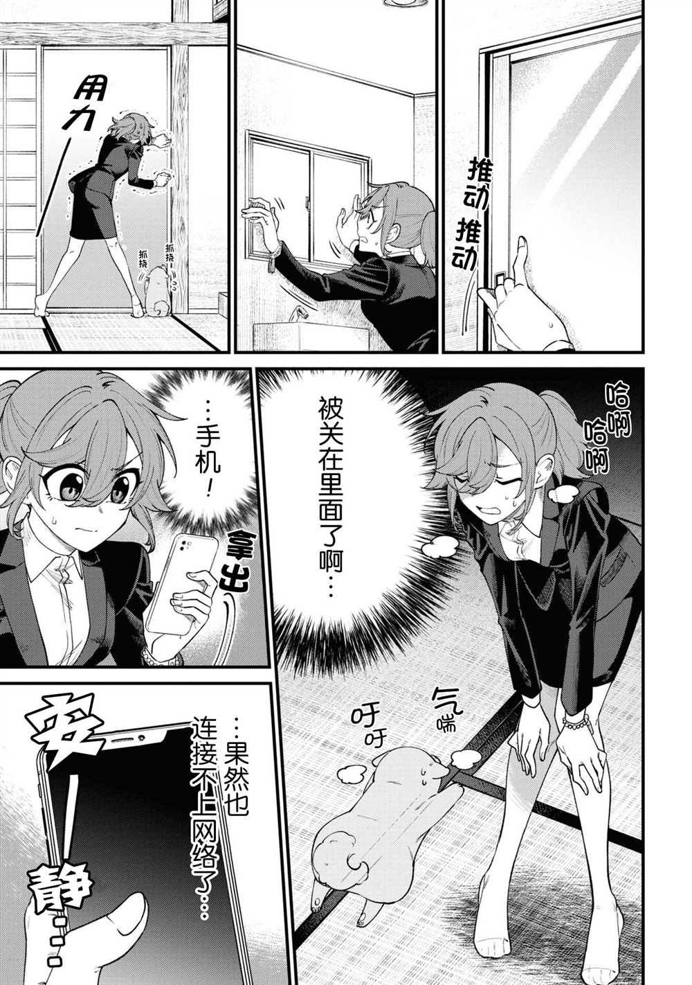 第14话