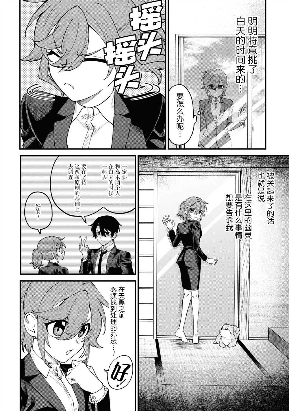 第14话