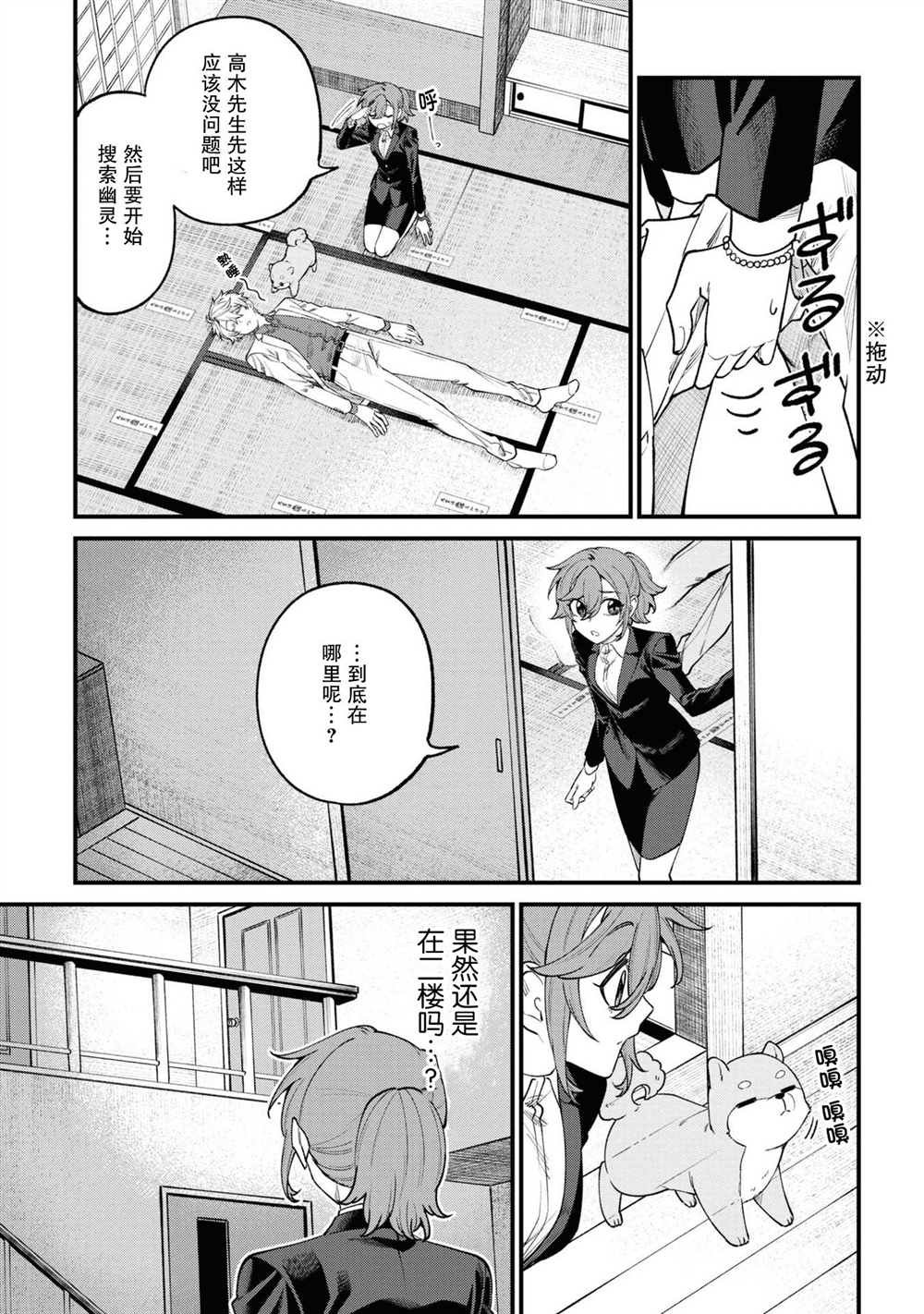第14话